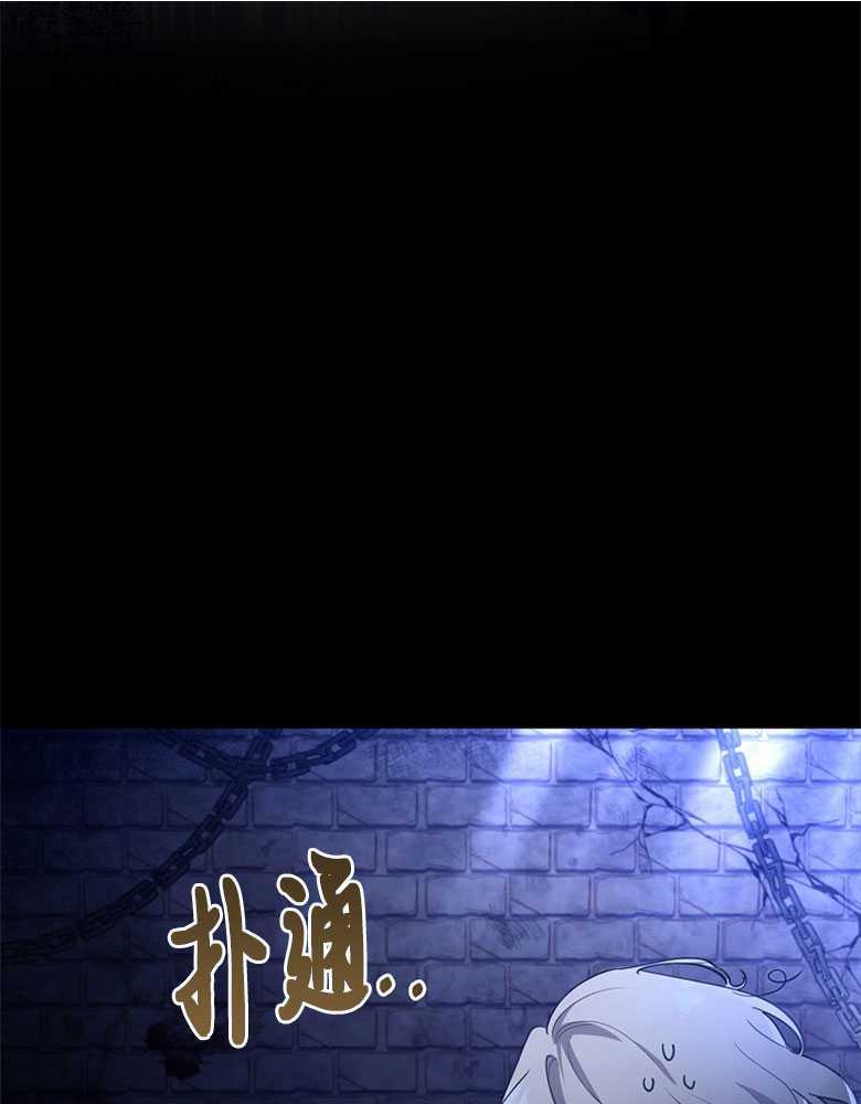 男主大人，我尊重你的取向 - 第05话 - 第24张图