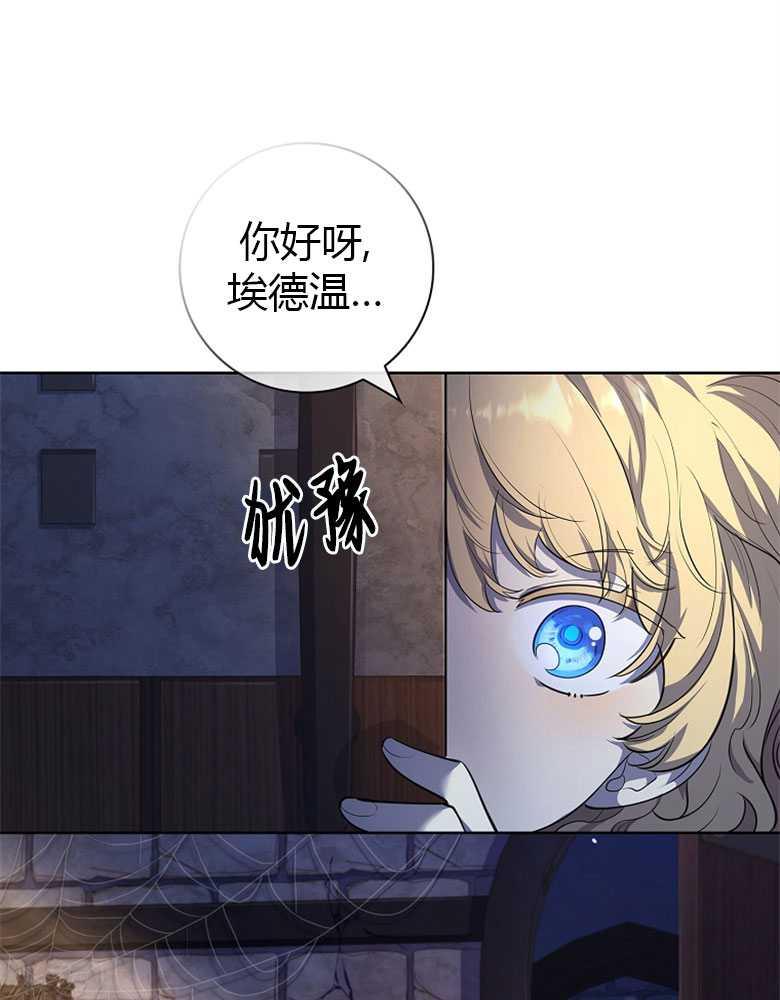 男主大人，我尊重你的取向 - 第05话 - 第91张图