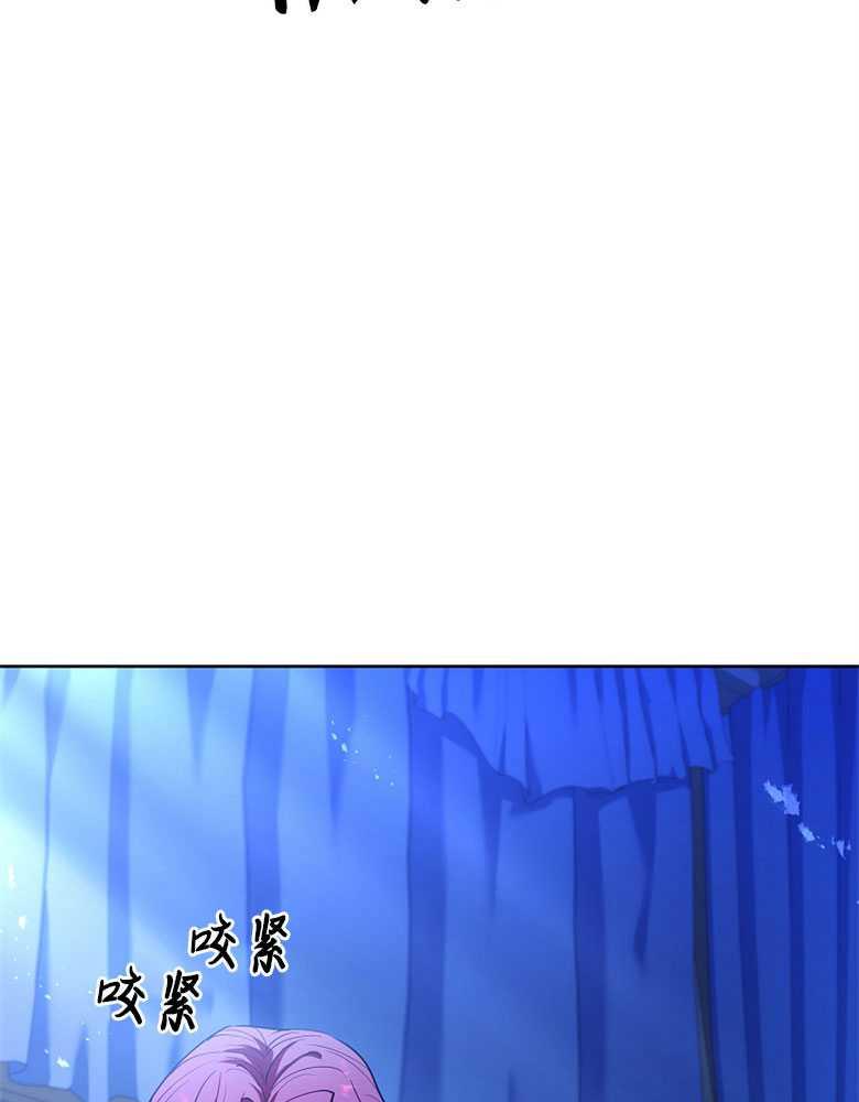 男主大人，我尊重你的取向 - 第05话 - 第142张图