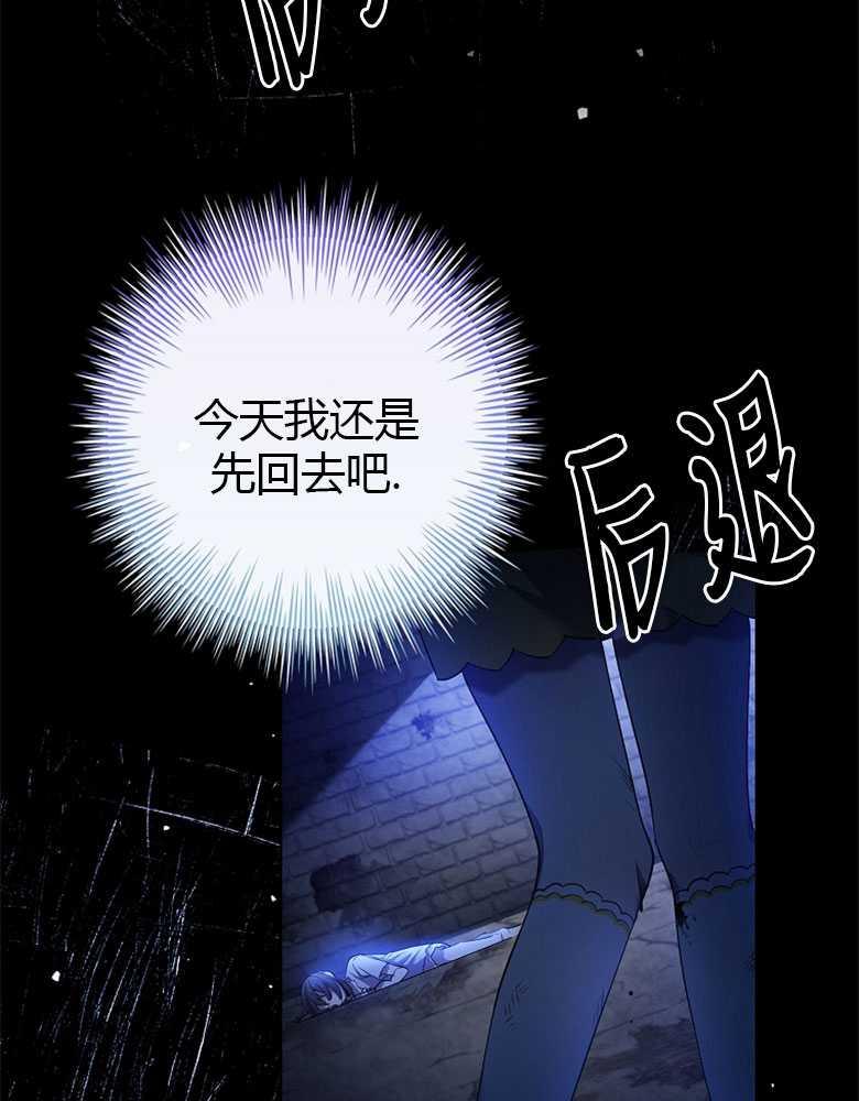 男主大人，我尊重你的取向 - 第05话 - 第36张图