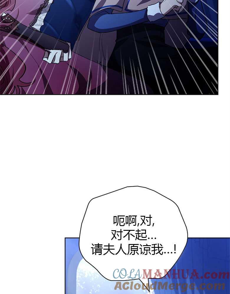 男主大人，我尊重你的取向 - 第05话 - 第149张图