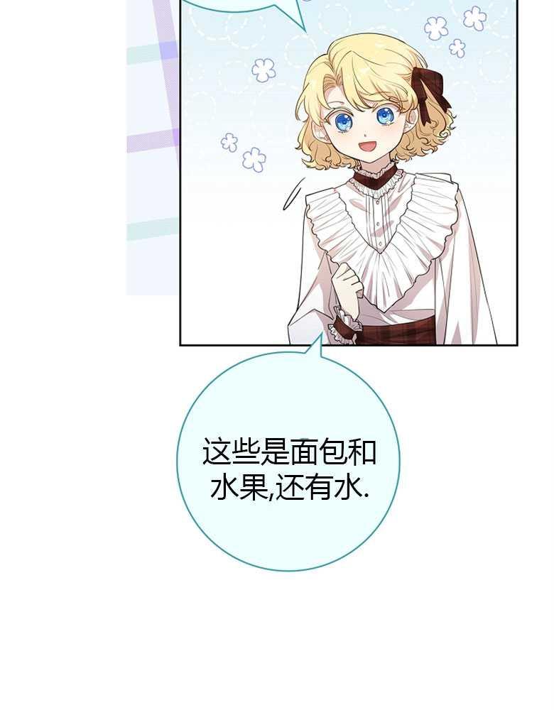 男主大人，我尊重你的取向 - 第05话 - 第102张图