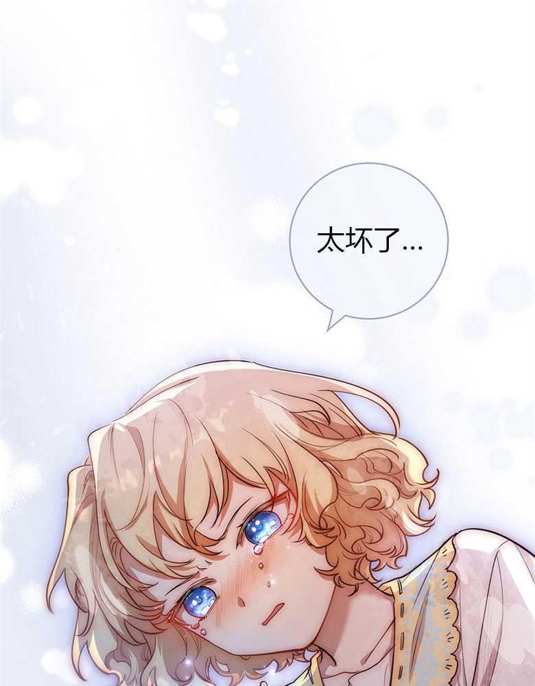 男主大人，我尊重你的取向 - 第05话 - 第75张图