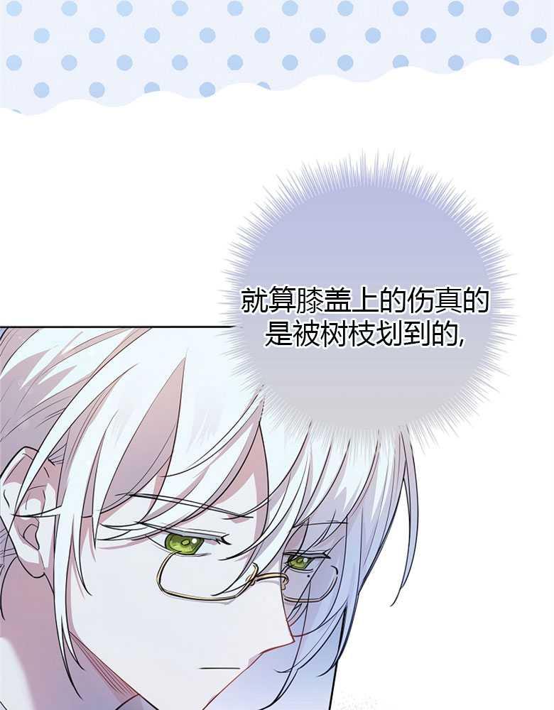 男主大人，我尊重你的取向 - 第05话 - 第48张图