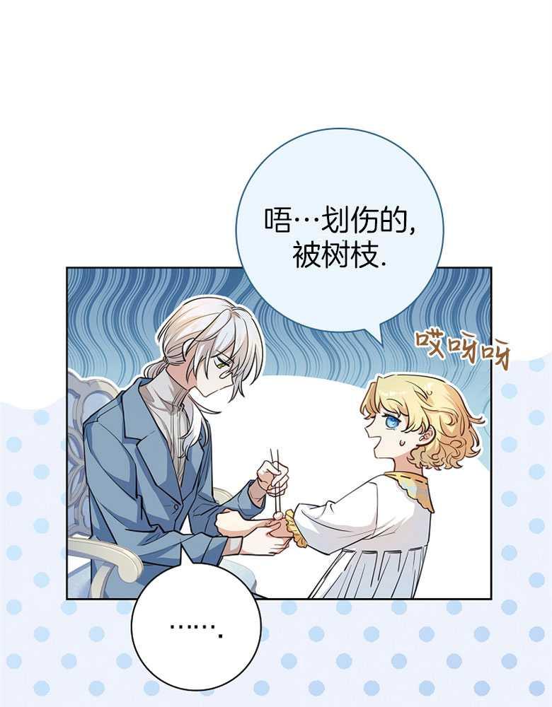 男主大人，我尊重你的取向 - 第05话 - 第47张图