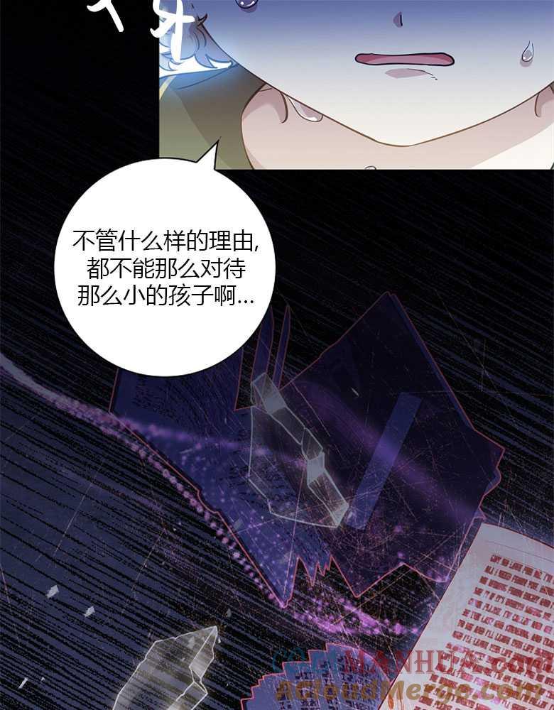 男主大人，我尊重你的取向 - 第05话 - 第77张图