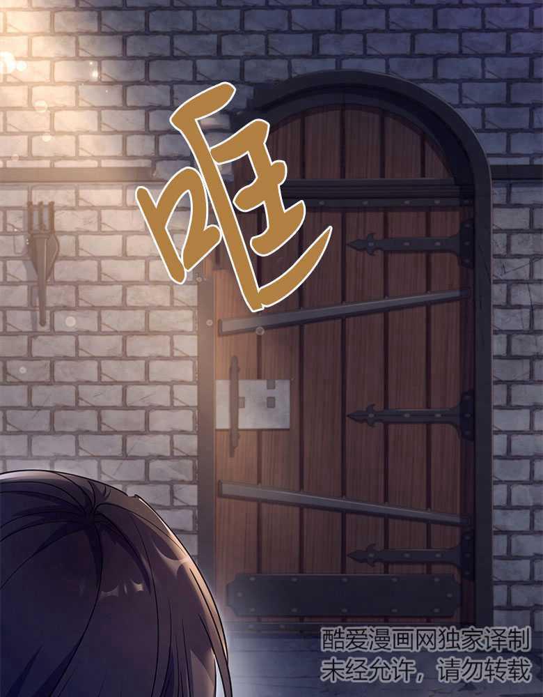 男主大人，我尊重你的取向 - 第05话 - 第118张图