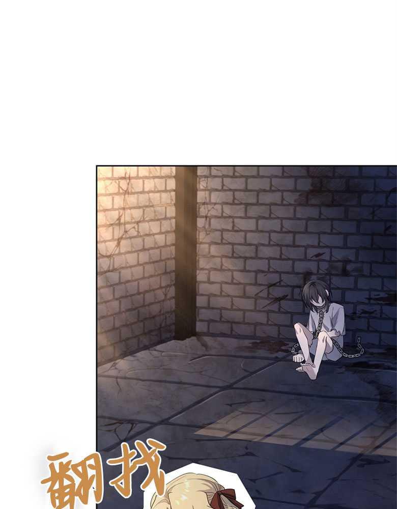 男主大人，我尊重你的取向 - 第05话 - 第95张图