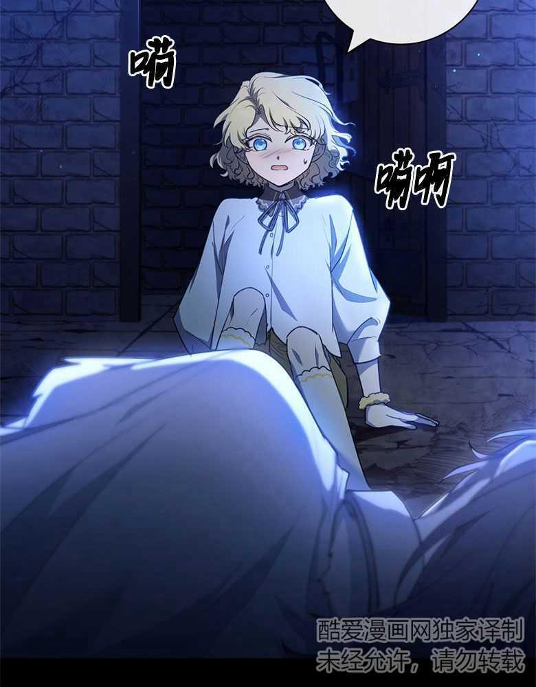 男主大人，我尊重你的取向 - 第05话 - 第27张图