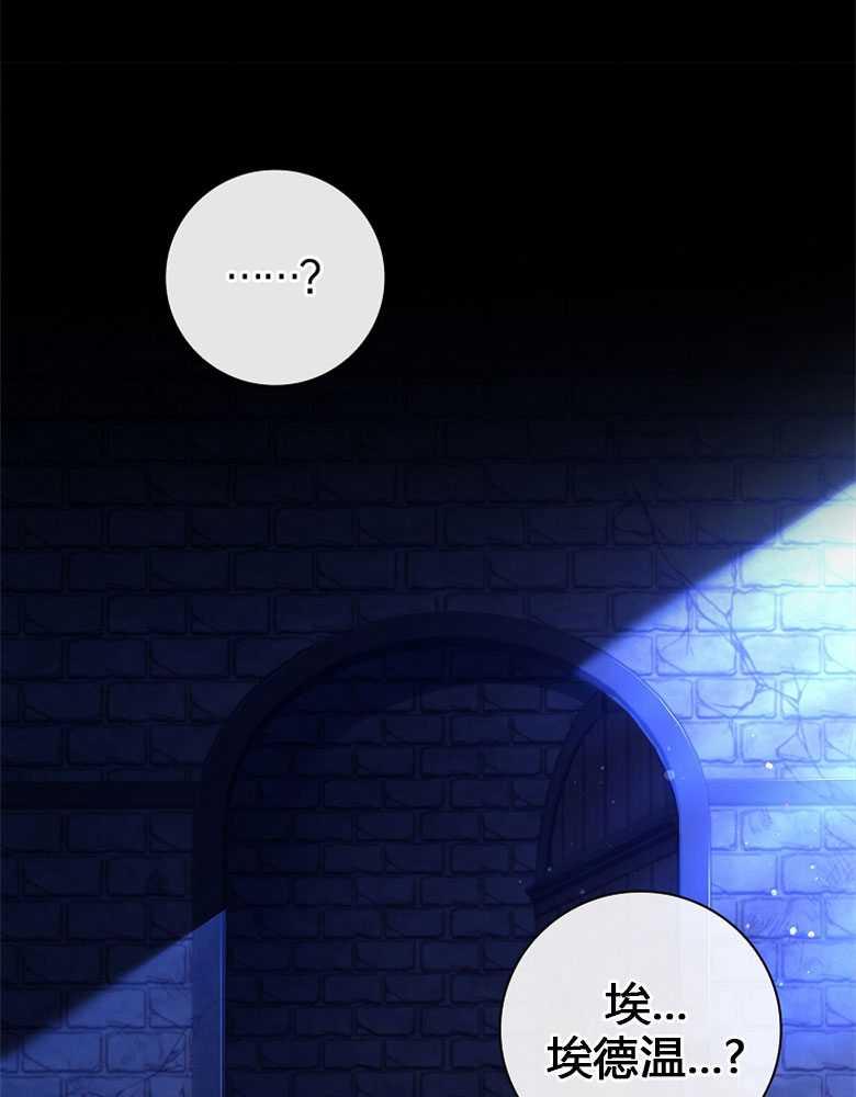 男主大人，我尊重你的取向 - 第05话 - 第26张图