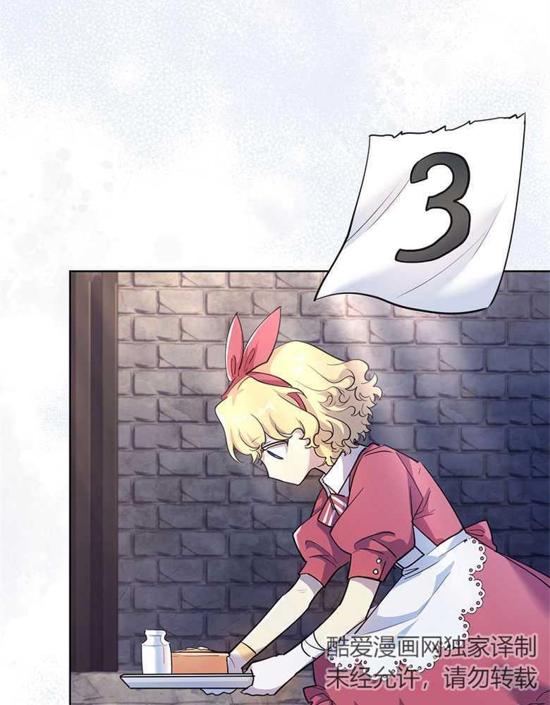 男主大人，我尊重你的取向 - 第05话 - 第122张图