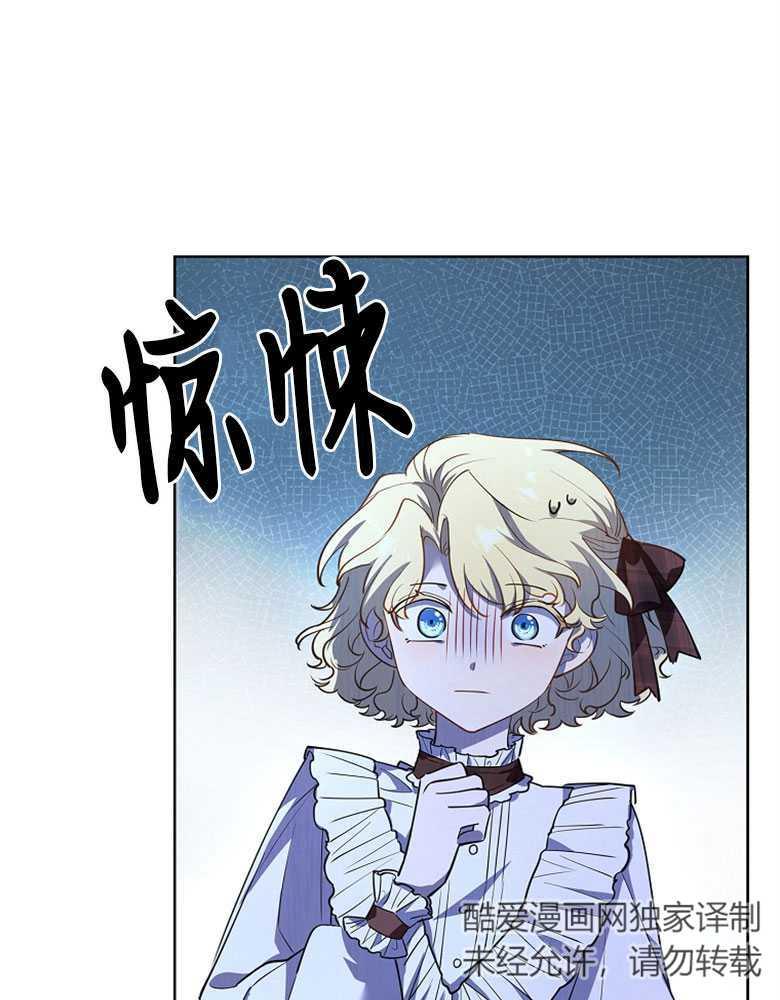 男主大人，我尊重你的取向 - 第05话 - 第114张图