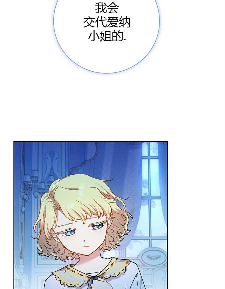 男主大人，我尊重你的取向 - 第05话 - 第52张图