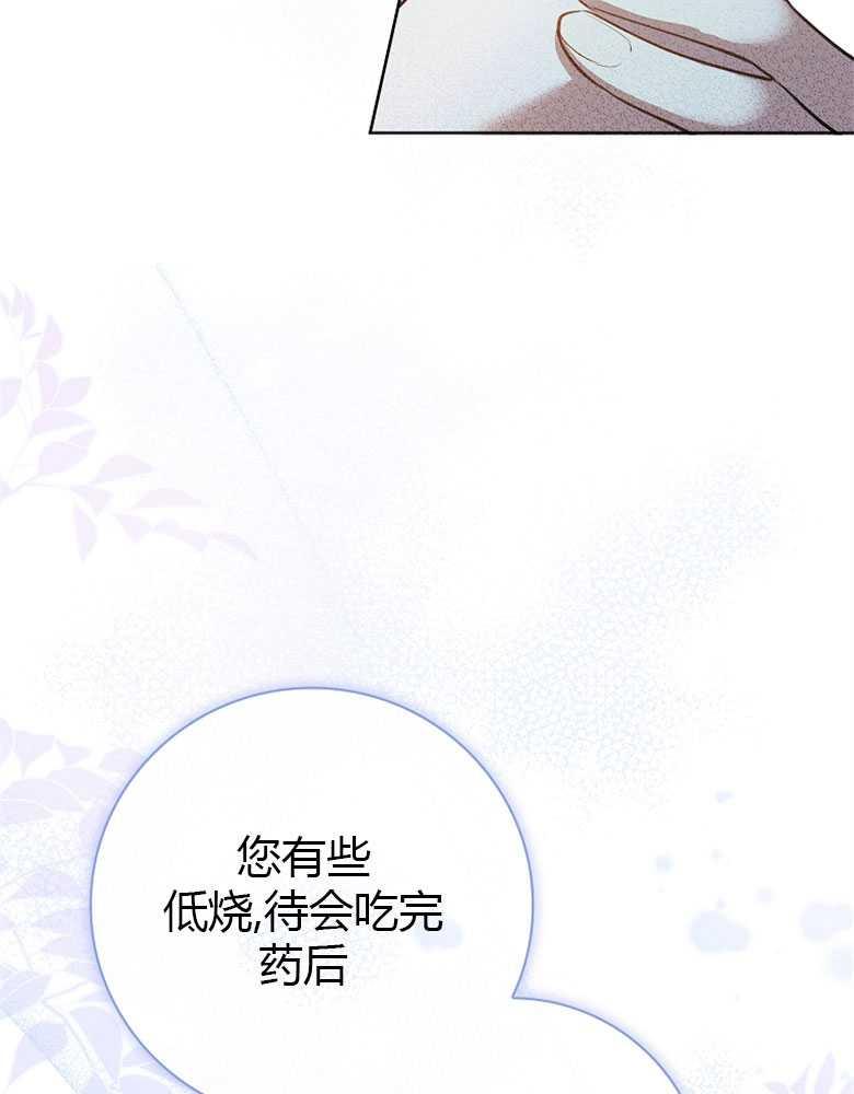 男主大人，我尊重你的取向 - 第05话 - 第50张图