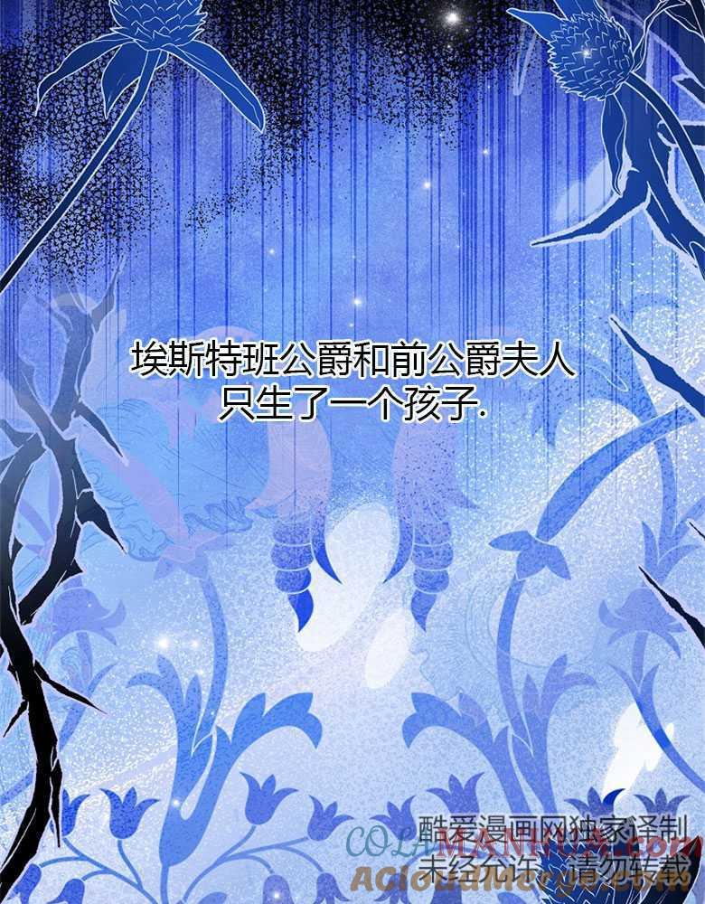 男主大人，我尊重你的取向 - 第05话 - 第57张图