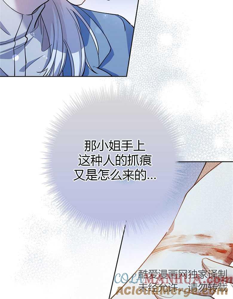 男主大人，我尊重你的取向 - 第05话 - 第49张图