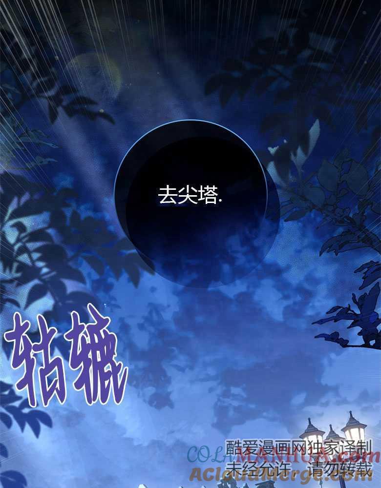 男主大人，我尊重你的取向 - 第05话 - 第157张图