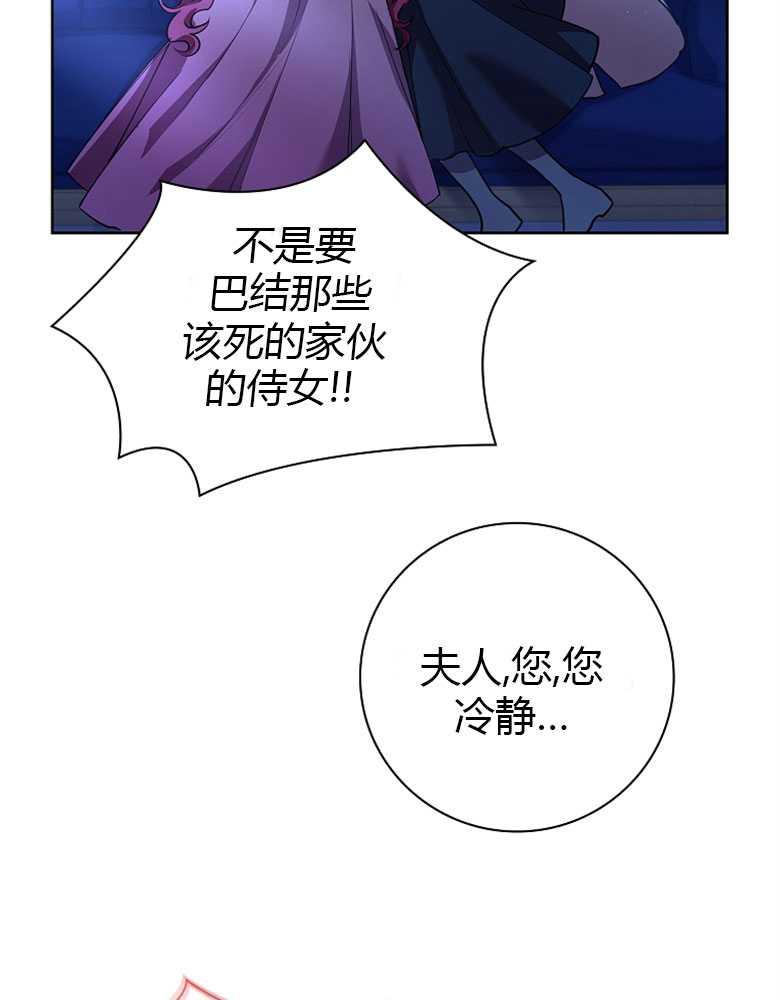 男主大人，我尊重你的取向 - 第05话 - 第147张图