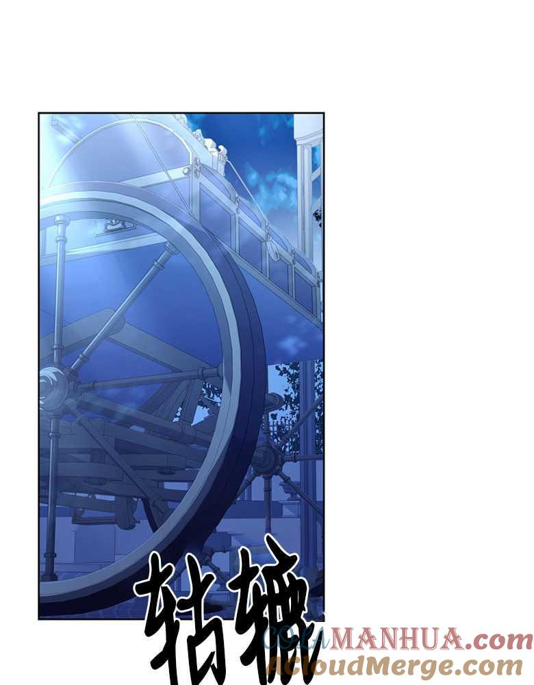 男主大人，我尊重你的取向 - 第05话 - 第141张图