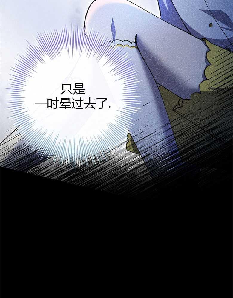 男主大人，我尊重你的取向 - 第05话 - 第31张图