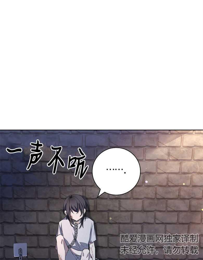 男主大人，我尊重你的取向 - 第05话 - 第108张图