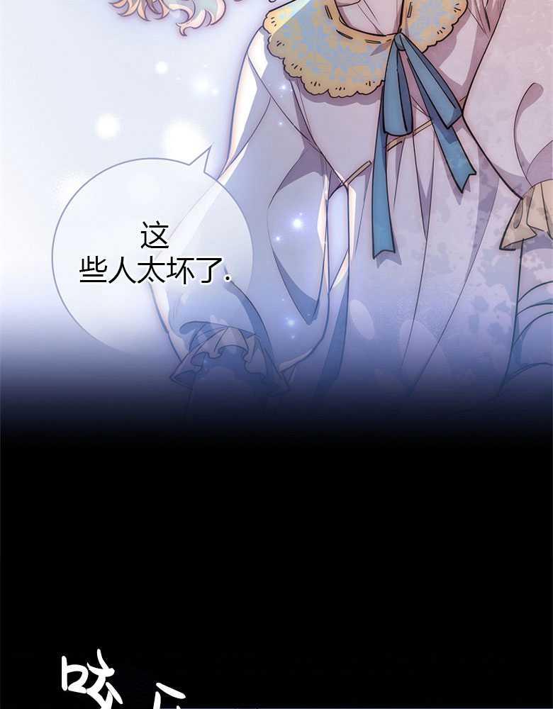 男主大人，我尊重你的取向 - 第05话 - 第76张图