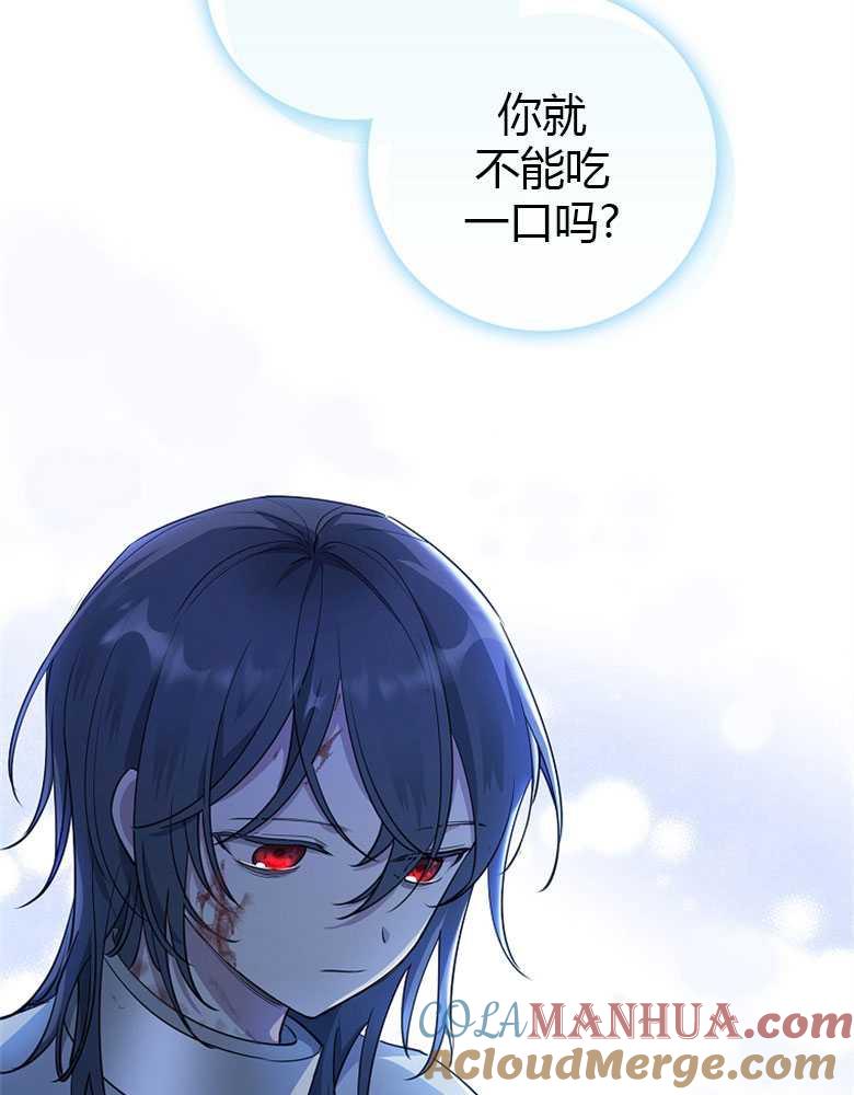 男主大人，我尊重你的取向 - 第05话 - 第133张图