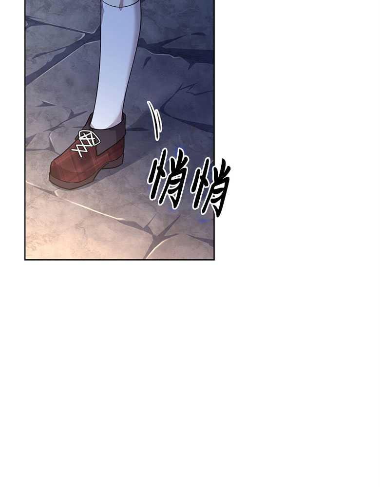 男主大人，我尊重你的取向 - 第05话 - 第112张图