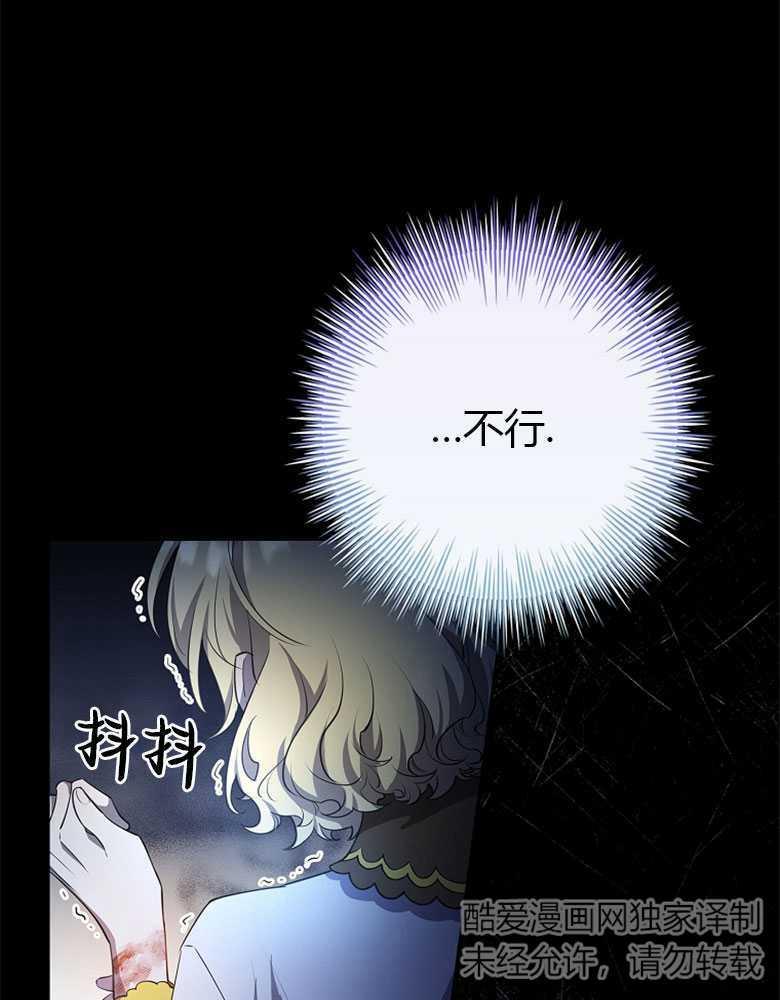 男主大人，我尊重你的取向 - 第05话 - 第34张图