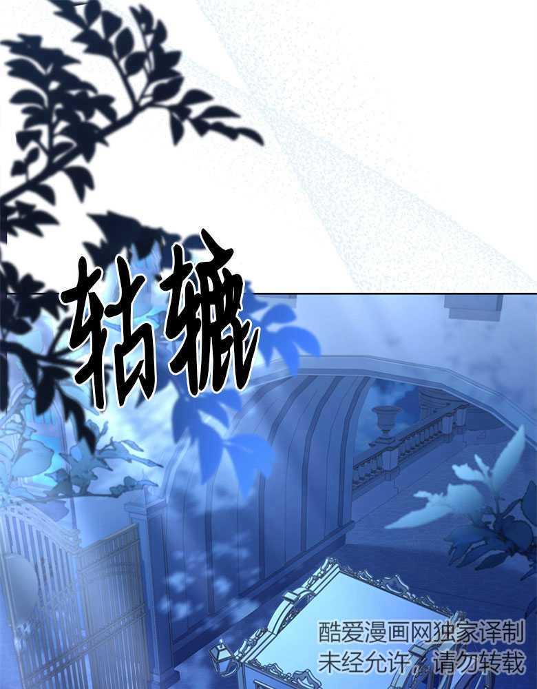 男主大人，我尊重你的取向 - 第05话 - 第139张图