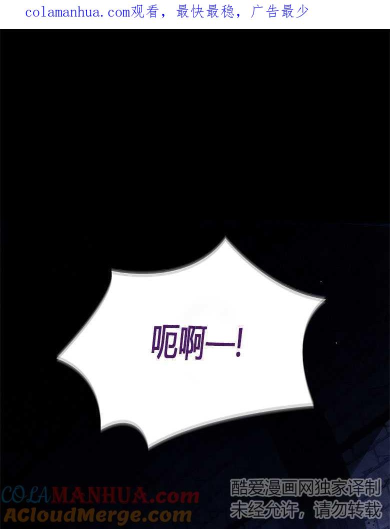 男主大人，我尊重你的取向 - 第05话 - 第1张图