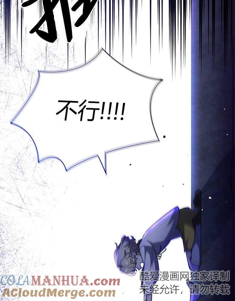 男主大人，我尊重你的取向 - 第05话 - 第21张图