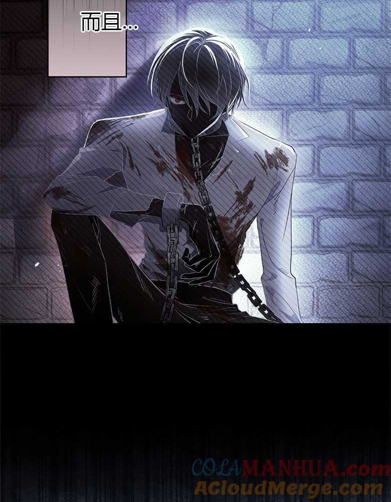 男主大人，我尊重你的取向 - 第05话 - 第73张图