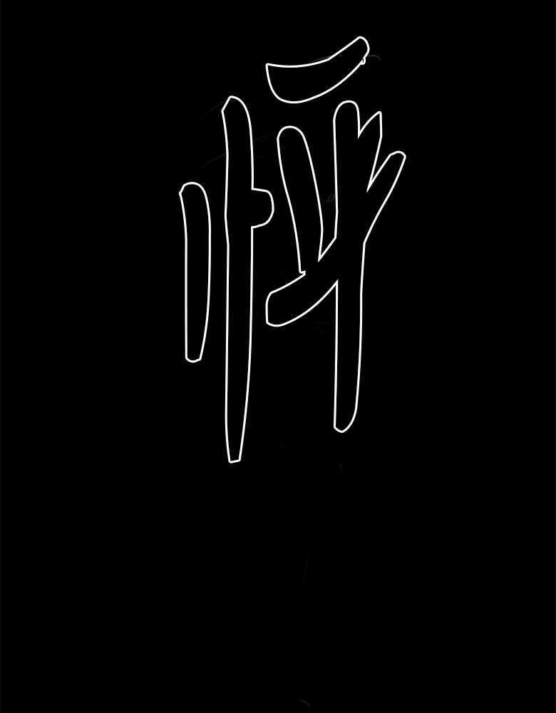 男主大人，我尊重你的取向 - 第05话 - 第16张图