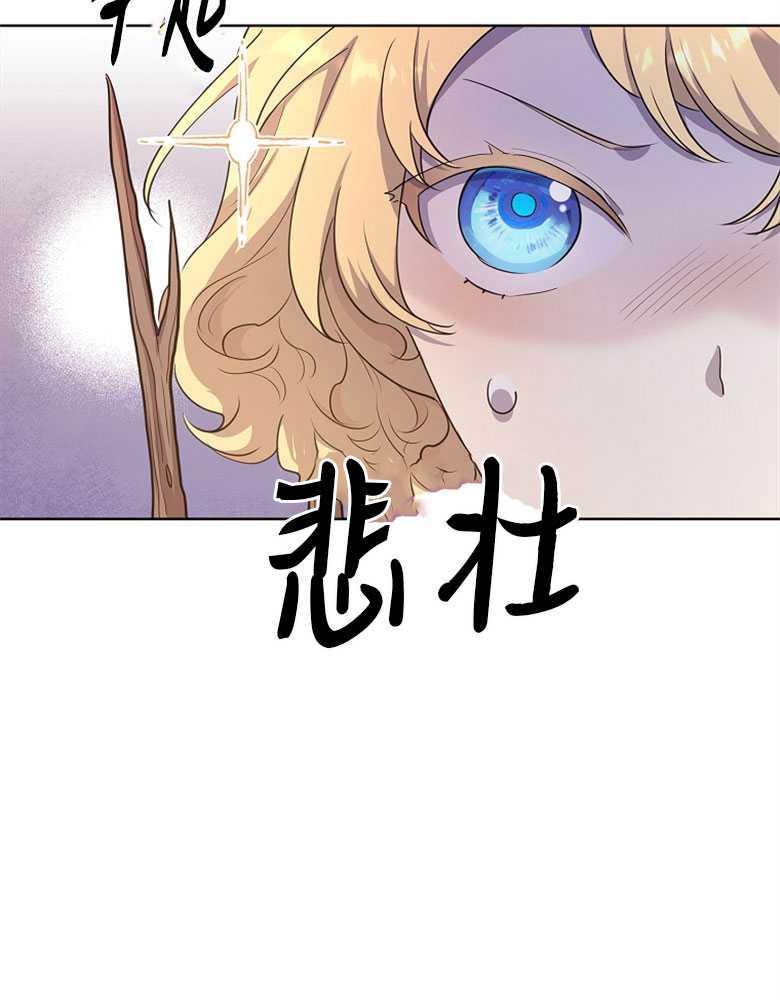 男主大人，我尊重你的取向 - 第05话 - 第98张图