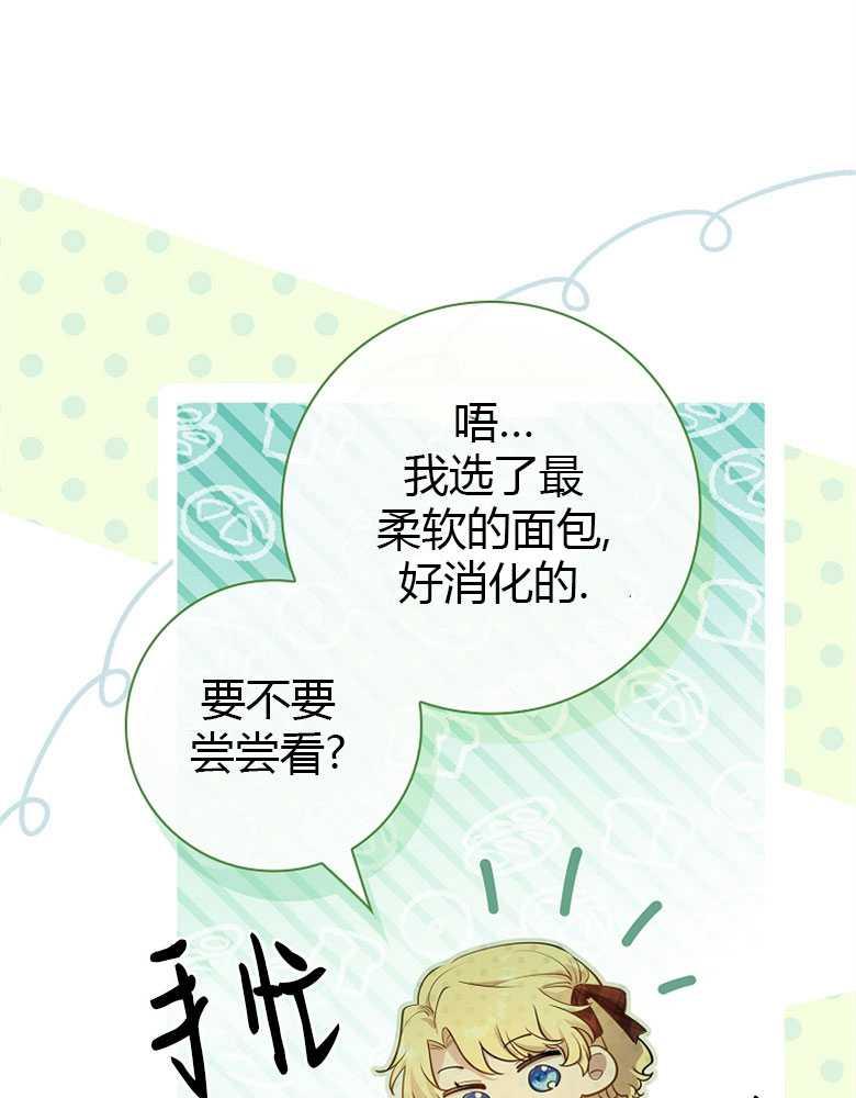 男主大人，我尊重你的取向 - 第05话 - 第104张图