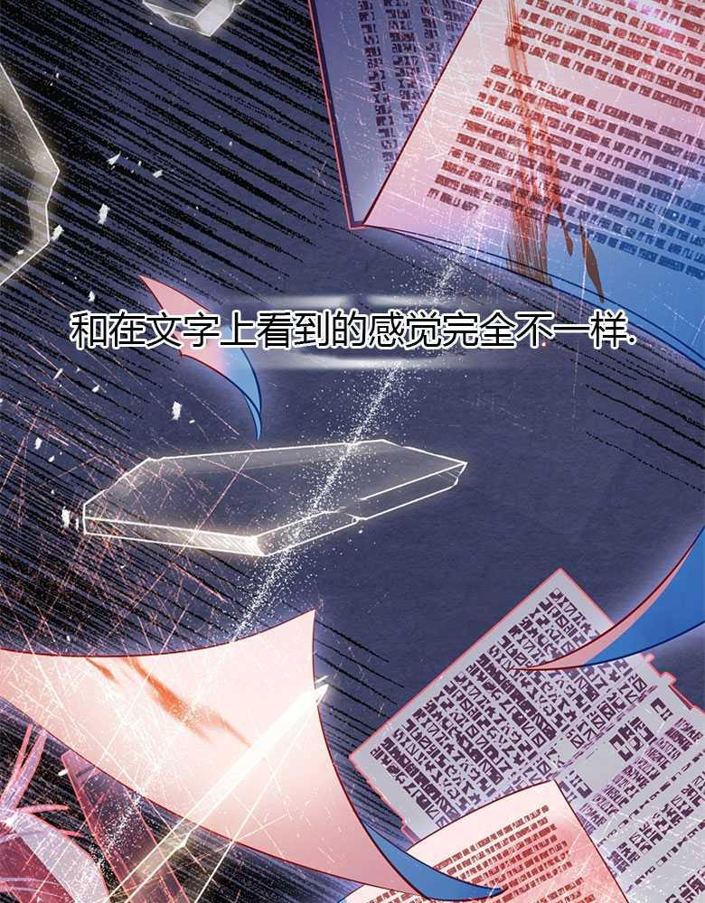 男主大人，我尊重你的取向 - 第05话 - 第78张图