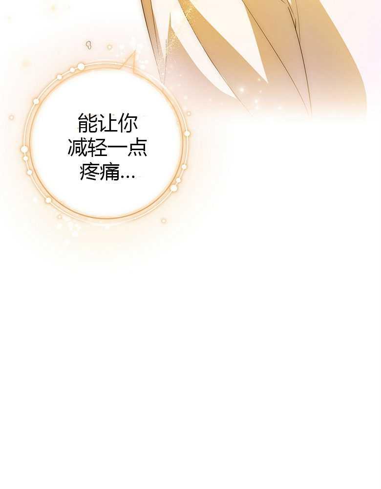 男主大人，我尊重你的取向 - 第05话 - 第83张图