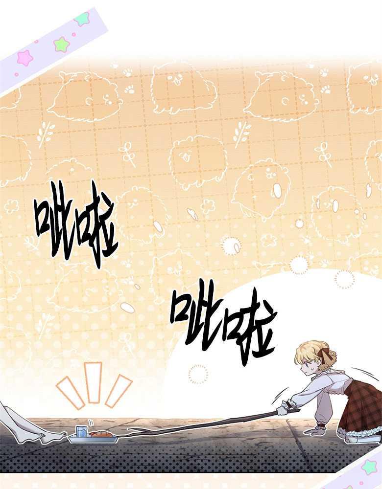 男主大人，我尊重你的取向 - 第05话 - 第100张图