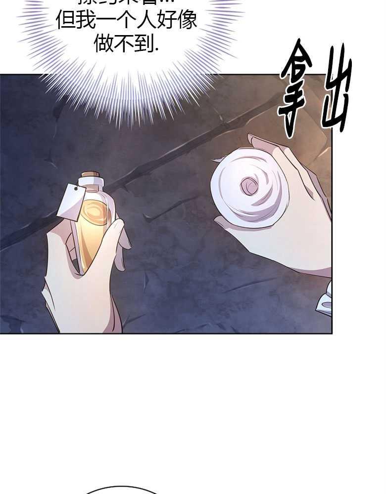 男主大人，我尊重你的取向 - 第05话 - 第106张图