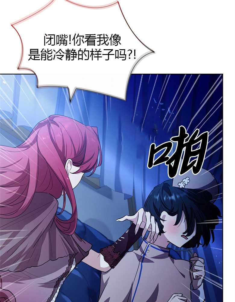 男主大人，我尊重你的取向 - 第05话 - 第148张图