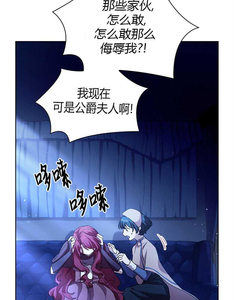 男主大人，我尊重你的取向 - 第05话 - 第146张图