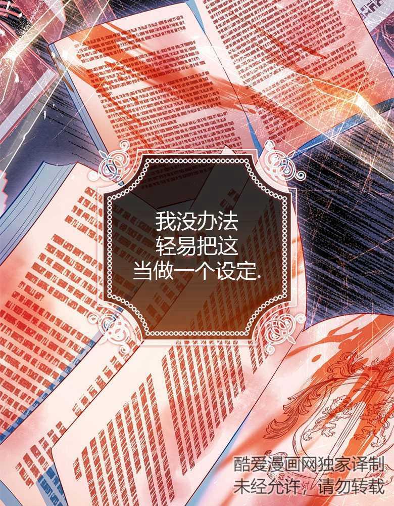 男主大人，我尊重你的取向 - 第05话 - 第79张图