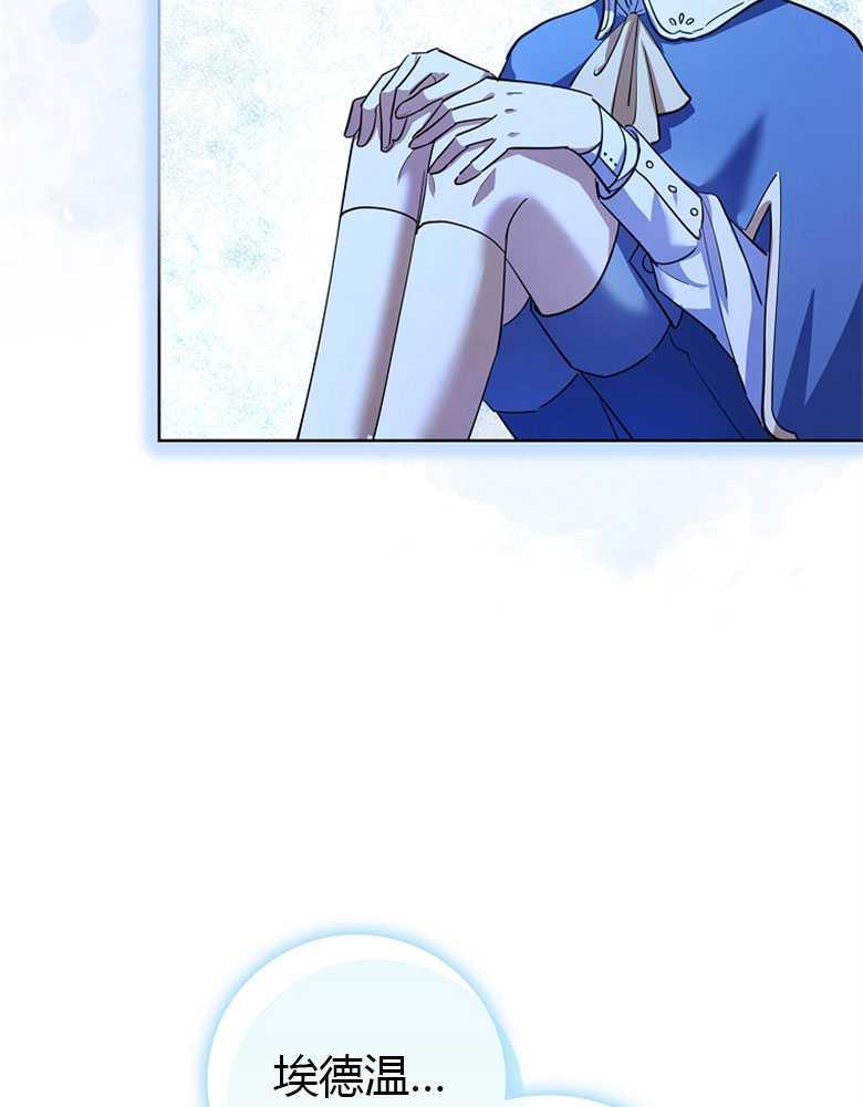 男主大人，我尊重你的取向 - 第05话 - 第132张图