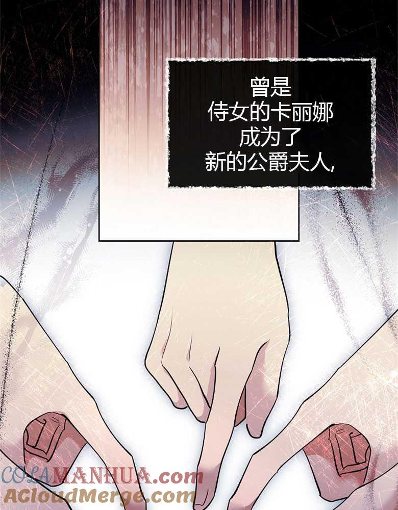 男主大人，我尊重你的取向 - 第05话 - 第65张图