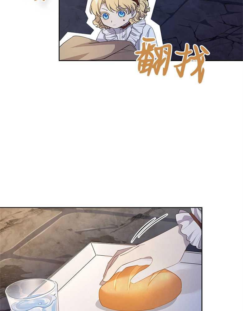 男主大人，我尊重你的取向 - 第05话 - 第96张图