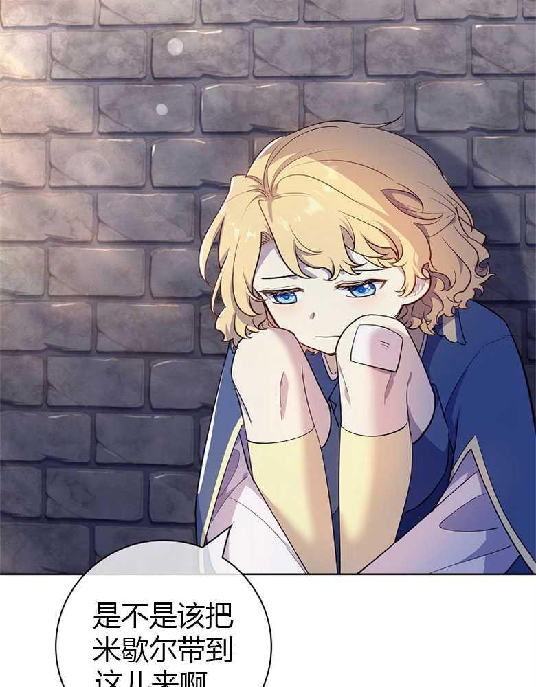 男主大人，我尊重你的取向 - 第05话 - 第135张图