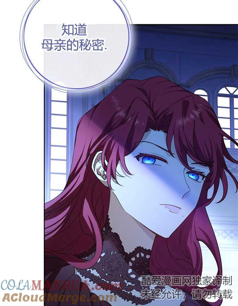 男主大人，我尊重你的取向 - 第06话 - 第61张图