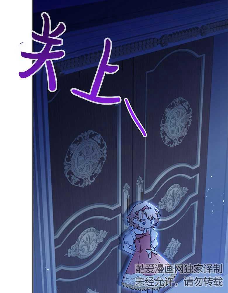 男主大人，我尊重你的取向 - 第06话 - 第98张图