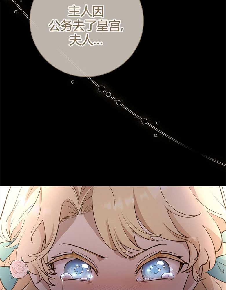 男主大人，我尊重你的取向 - 第06话 - 第123张图